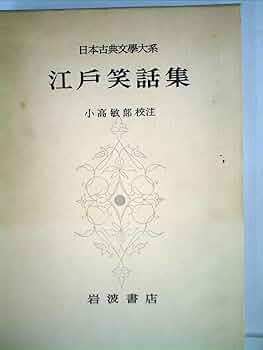 古典文学大系全100巻 Amazon.co.jp: 新日本古典文学大系 全100巻+別巻5冊+総目録
